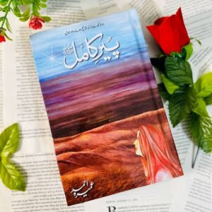 Peer e kaamil by Umera Ahmed