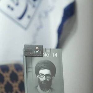 Cell No. 14 by Ali Khamenei